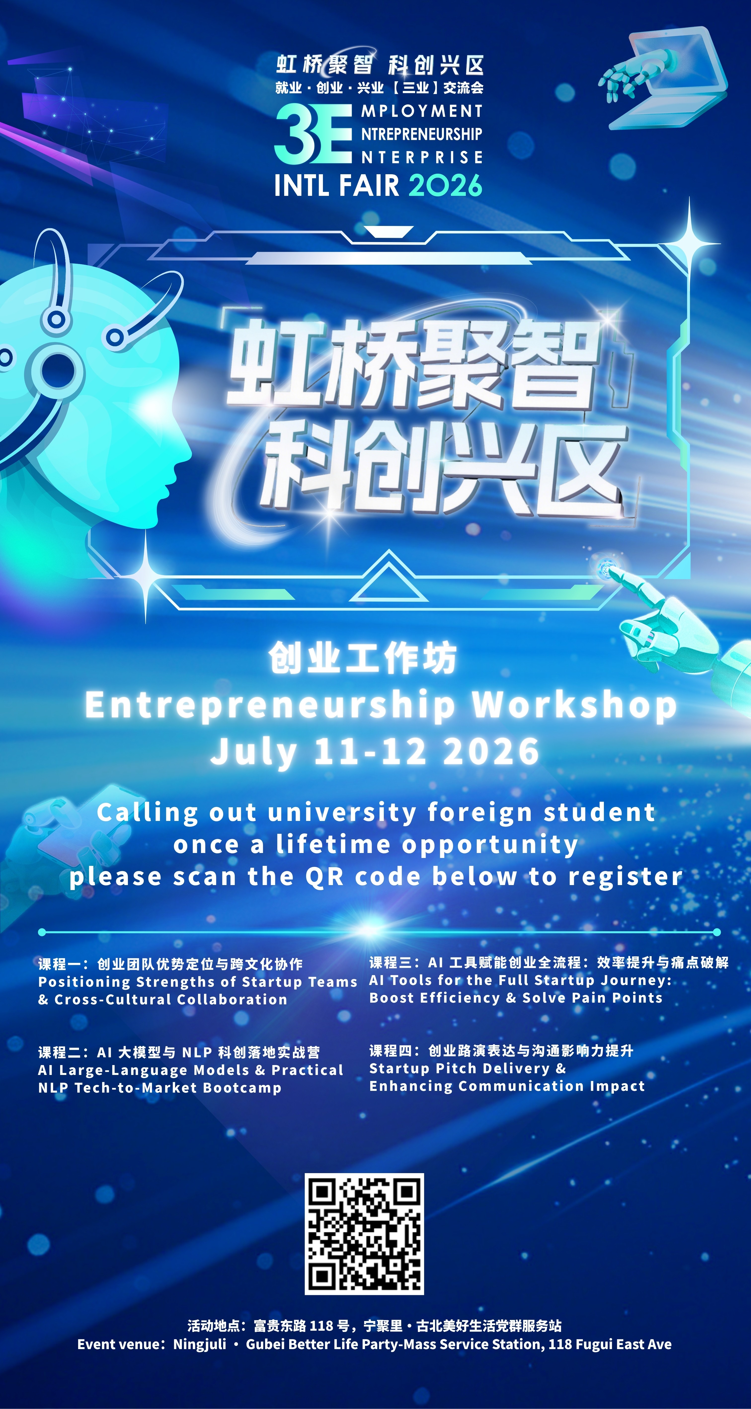 2026-3e-workshop-poster.jpg
